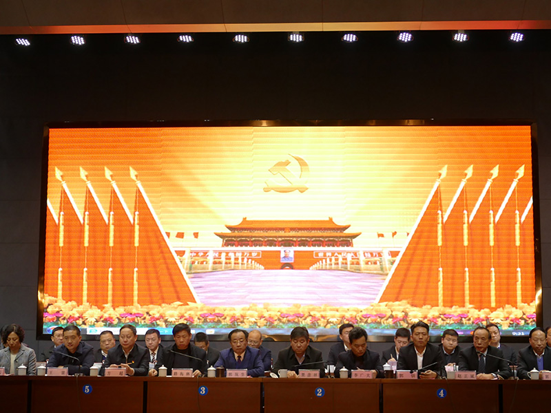 k8凯发(中国)集团召开2019年度表彰大会