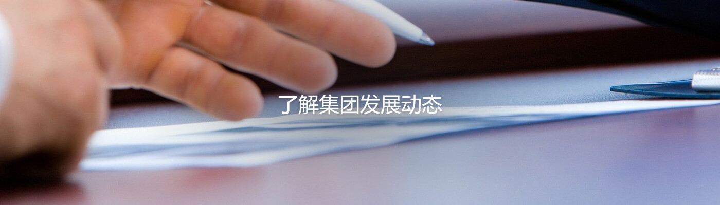 k8凯发(中国)集团股份有限公司