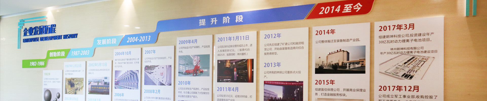k8凯发(中国)集团股份有限公司